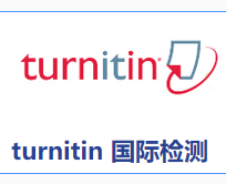 Turnitin英文论文查重系统