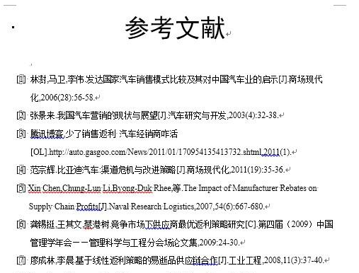 用知网论文查重会不会查参考文献内容？