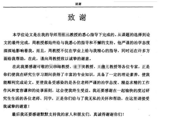 附录、致谢知网是否检测