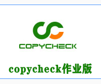 copycheck作业版论文检测系统